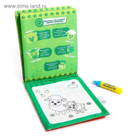 Книжка для рисования водой многоразовая &laquo;Весёлые животные&raquo; с водным маркером