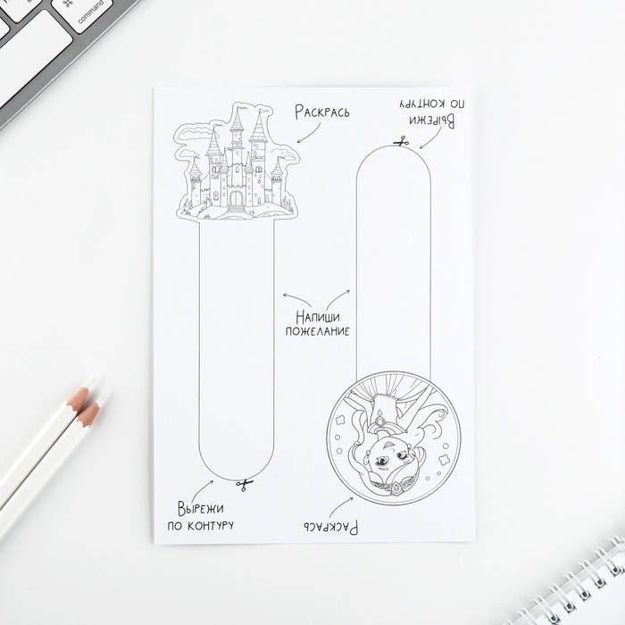 Подарочный набор для создания закладок &laquo;Волшебный Подарочный набор. Принцессы&raquo;