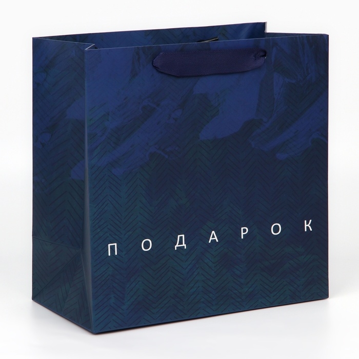 Пакет подарочный ламинированный квадратный, упаковка, &laquo;Настоящему мужчине&raquo;, 22 х 22 х 11 см