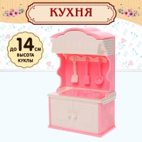 Набор мебели для кукол &laquo;Уют-5: кухня&raquo;