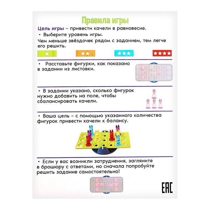 Настольная игра &laquo;Кролики в балансе&raquo;, 1 игрок, 4+