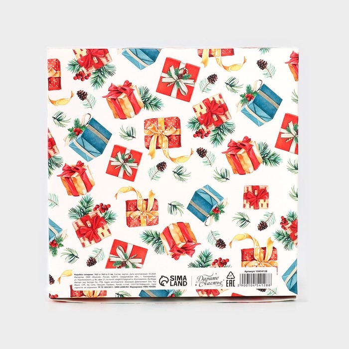 Подарочная коробка новогодняя складная &laquo;Счастья в новом году&raquo;, 16.5 &times; 16,5 &times; 5 см