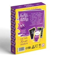 Настольная игра на ассоциации &laquo;Дудл-друдл, в темном - темном коридоре&raquo;, 70 карт, 10+