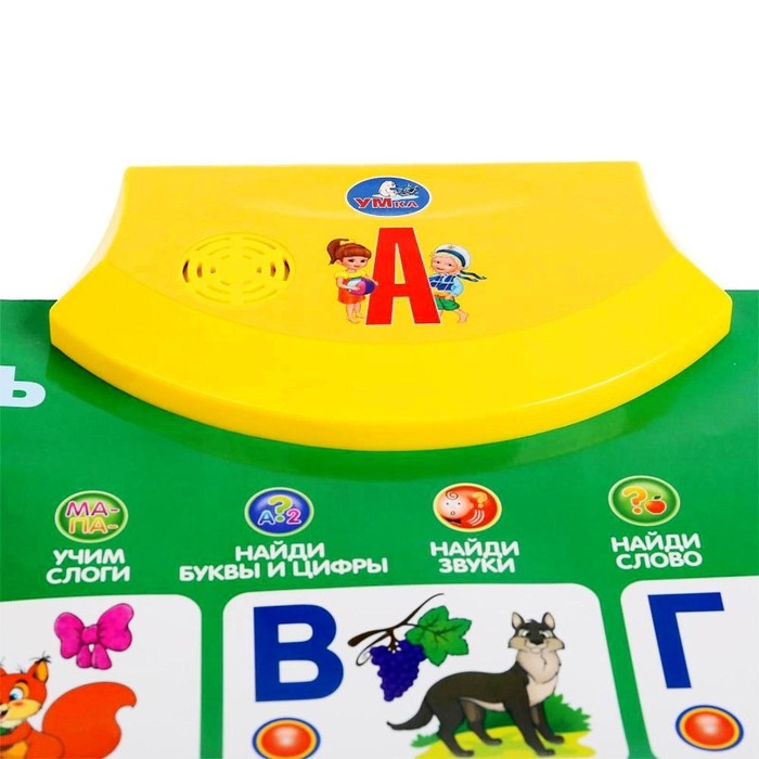 Говорящий плакат &laquo;Букварь Жуков М.А.&raquo;, 250+ песен, загадок, звуков,150+ заданий и вопросов