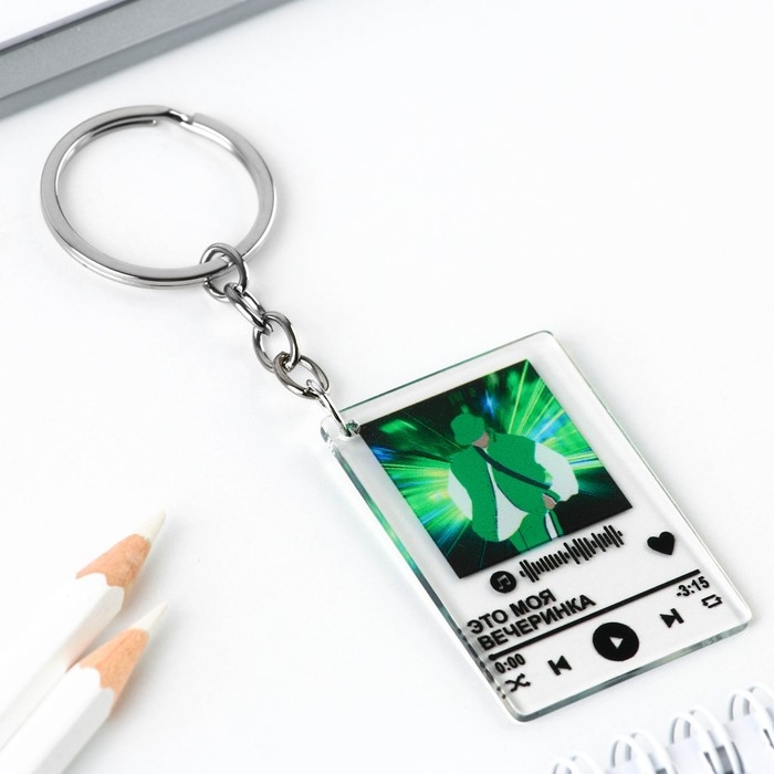 Брелок для ключей акриловый плеер &laquo;Это моя вечеринка&raquo;, 3,5 х 10 см