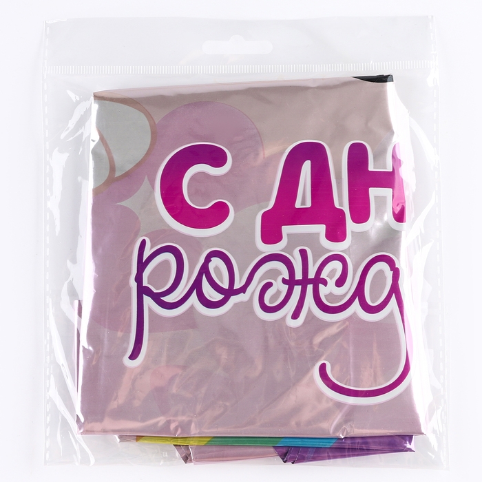 Воздушный шар фольгированный 23 Воздушный шар фольгированный 23" «Радуга», без подложки