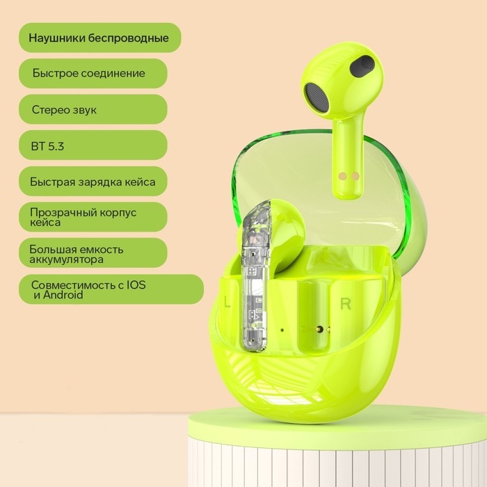 Наушники беспроводные R20, TWS, вкладыши, BT 5.3 , 30/200 мАч, шумоподавление, зелёные Наушники беспроводные R20, TWS, вкладыши, BT 5.3 , 30/200 мАч, шумоподавление, зелёные