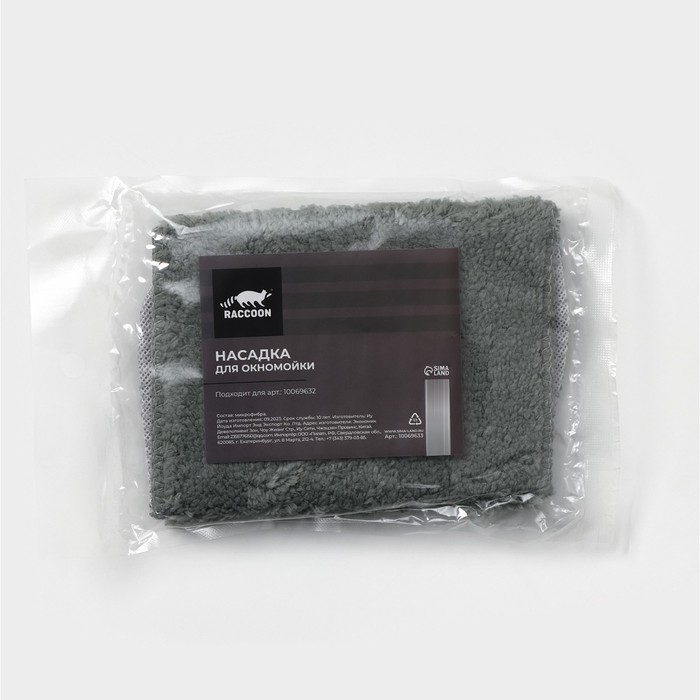 Сменная насадка для окномойки Raccoon, 32×15 см, цвет серый Сменная насадка для окномойки Raccoon, 32×15 см, цвет серый