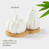 Набор для специй на деревянной подставке BellaTenero «Витамины», 2 предмета: солонка 60 мл, перечница, 60 мл, цвет белый Набор для специй на деревянной подставке BellaTenero «Витамины», 2 предмета: солонка 60 мл, перечница, 60 мл, цвет белый