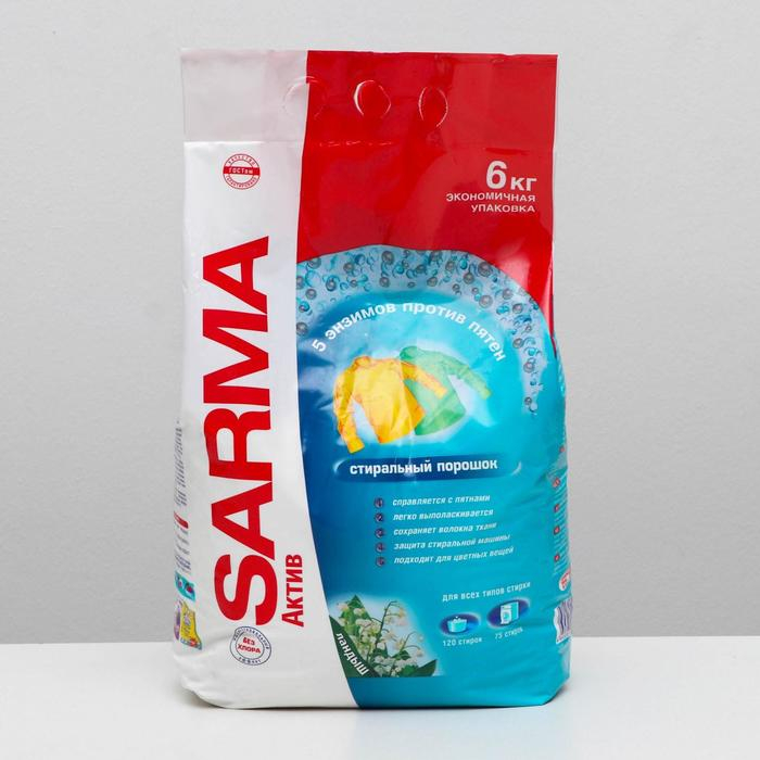 Стиральный порошок Sarma Active Стиральный порошок Sarma Active "Ландыш", универсальный, 6 кг