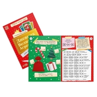 Квест книга-игра «Дневник великого агрессора», 7+ Квест книга-игра «Дневник великого агрессора», 7+