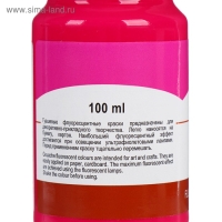 Гуашь художественная в банке 100 мл, Fluo, ЗХК "Сонет", карминовая флуор (6727319) Гуашь художественная в банке 100 мл, Fluo, ЗХК "Сонет", карминовая флуор (6727319)