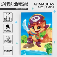 Алмазная мозаика с частичным заполнением на подставке для детей &laquo;Лис-пират&raquo;, 15 х 21 см