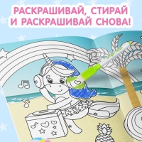 Раскраска многоразовая «Рисуй-стирай. Пони» 12 стр. Раскраска многоразовая «Рисуй-стирай. Пони» 12 стр.