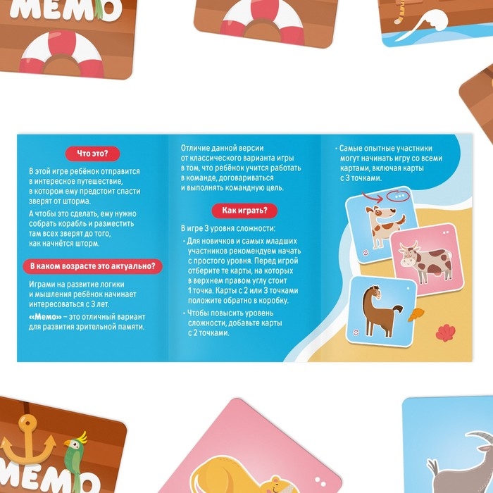 Настольная игра &laquo;Командное мемо. Зверята&raquo;, 44 карты, 3+