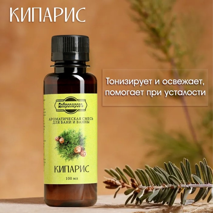 Ароматизатор для бани и ванны Ароматизатор для бани и ванны "Кипарис" натуральная, 100 мл "Добропаровъ"