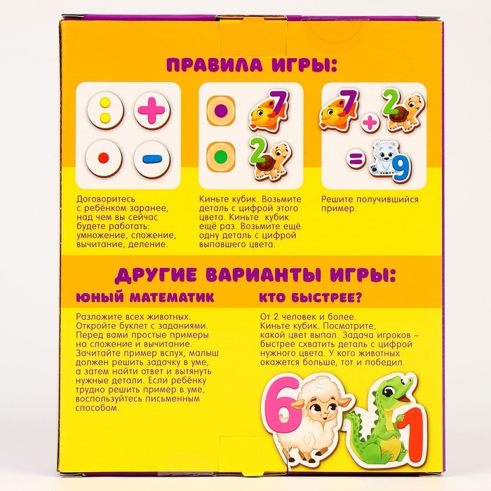 Игрушка развивающая &laquo;Учимся считать&raquo;