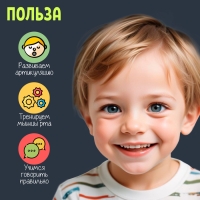 Набор &laquo;Умные мячики, проработка звуков Р,С,Л,Ж&raquo;