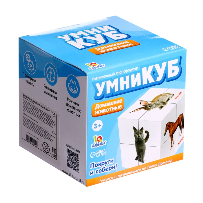 Развивающий трансформер «Умникуб: Домашние животные», 3+ Развивающий трансформер «Умникуб: Домашние животные», 3+