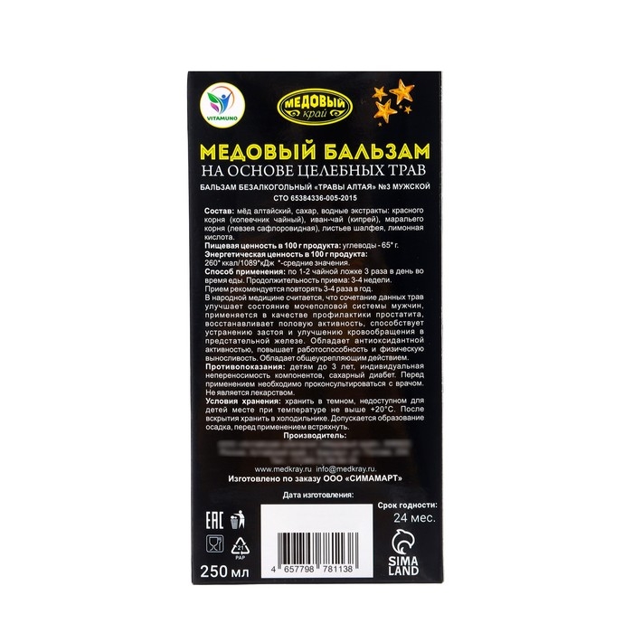 Новогодний медовый бальзам Vitamuno алтайский Новогодний медовый бальзам Vitamuno алтайский "Мужской", 250 мл
