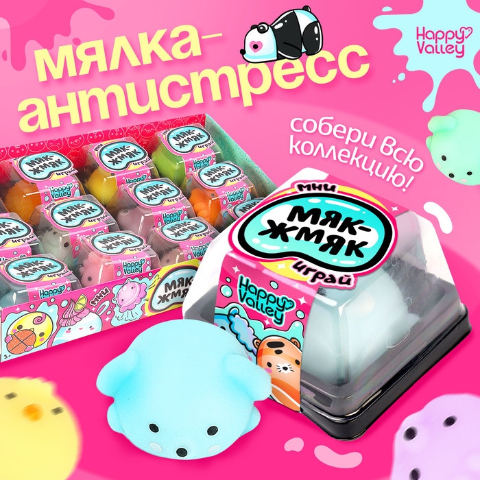 Игрушка мялка-антистресс &laquo;Мяк-жмяк&raquo;, МИКС