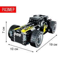 Конструктор инерционный «Мускул кар», 177 деталей Конструктор инерционный «Мускул кар», 177 деталей