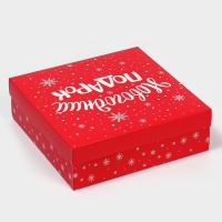 Коробка новогодняя складная &laquo;Новогодний подарок&raquo;, 26 х 26 х 8 см, Новый год