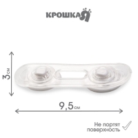 Набор блокираторов для дверей и ящиков, гибкий, силиконовый, 9,5 см, 2 шт., цвет прозрачный/белый, Крошка Я Набор блокираторов для дверей и ящиков, гибкий, силиконовый, 9,5 см, 2 шт., цвет прозрачный/белый, Крошка Я