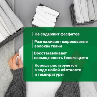 Жидкое моющее средство для стирки белых и светлых тканей Crystal White концентрат / 3 л Жидкое моющее средство для стирки белых и светлых тканей Crystal White концентрат / 3 л