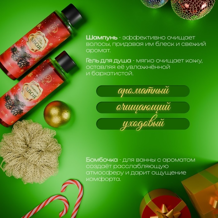 Новогодний подарочный набор косметики «Снежное царство», с ароматом хвои и корицы. Красная серия Новогодний подарочный набор косметики «Снежное царство», с ароматом хвои и корицы. Красная серия