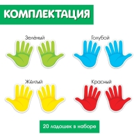 Развивающий набор &laquo;Цветные ладошки&raquo;