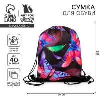 Мешок для обуви &laquo;Яркие бабочки&raquo; болоньевый материал, 30 х 40 см