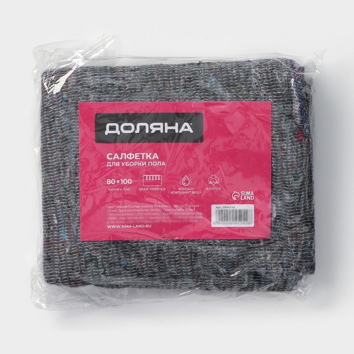 Салфетка - тряпка хозяйственная Доляна, 80×100 см, плотность 180 г/м², строчка 2,5 мм, с оверлоком, цвет серый Салфетка - тряпка хозяйственная Доляна, 80×100 см, плотность 180 г/м², строчка 2,5 мм, с оверлоком, цвет серый