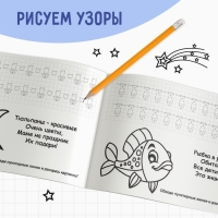 Прописи набор, 4-5 года, 6 шт. по 20 стр. Прописи набор, 4-5 года, 6 шт. по 20 стр.