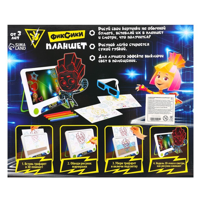 3D-планшет для рисования &laquo;Фиксики: Фикси планшет&raquo;, неоновые маркеры, световые эффекты, с карточками