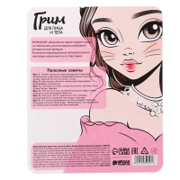 Грим для лица и тела «Кошечка» Грим для лица и тела «Кошечка»