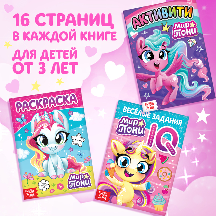 Подарочный набор «Самой милой девочке»: книги + игрушка + пазл Подарочный набор «Самой милой девочке»: книги + игрушка + пазл