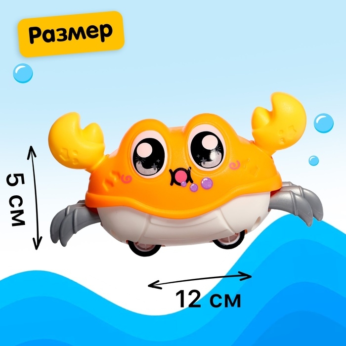 Заводная игрушка &laquo;Весёлый краб&raquo;, цвета МИКС