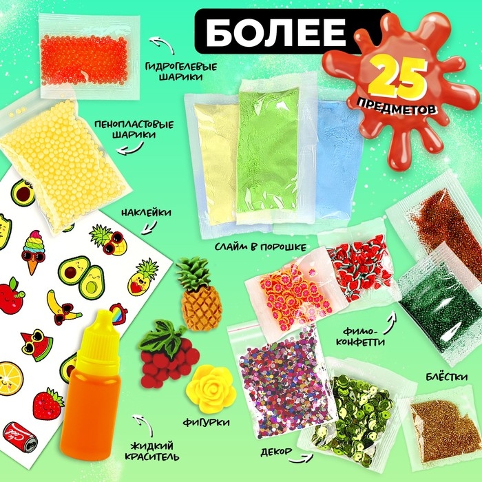 Мега набор слаймов &laquo;Фрукты&raquo;, более 25 предметов