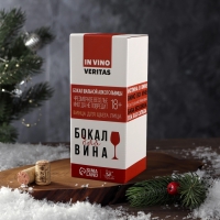 Бокал для вина «Счастья Пьянительного» 350 мл., деколь Бокал для вина «Счастья Пьянительного» 350 мл., деколь