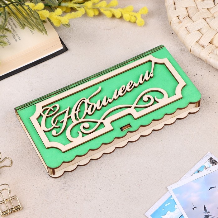 Купюрница «С Юбилеем», 17x9,5x2,5 см, зелёная Купюрница «С Юбилеем», 17x9,5x2,5 см, зелёная