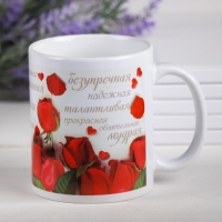 Кружка «Бухгалтер», 330 мл Кружка «Бухгалтер», 330 мл