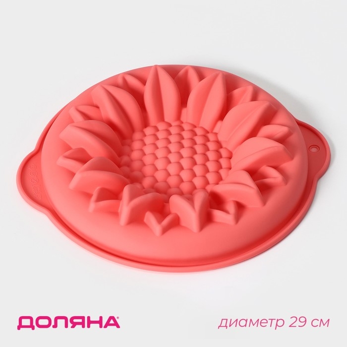 Форма для выпечки Доляна «Подсолнух», силикон, 29×6 см, с ручками, цвет МИКС Форма для выпечки Доляна «Подсолнух», силикон, 29×6 см, с ручками, цвет МИКС
