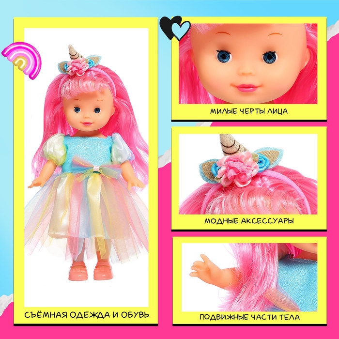 Кукла классическая &laquo;Лапушки. Единорожка&raquo;, в платье