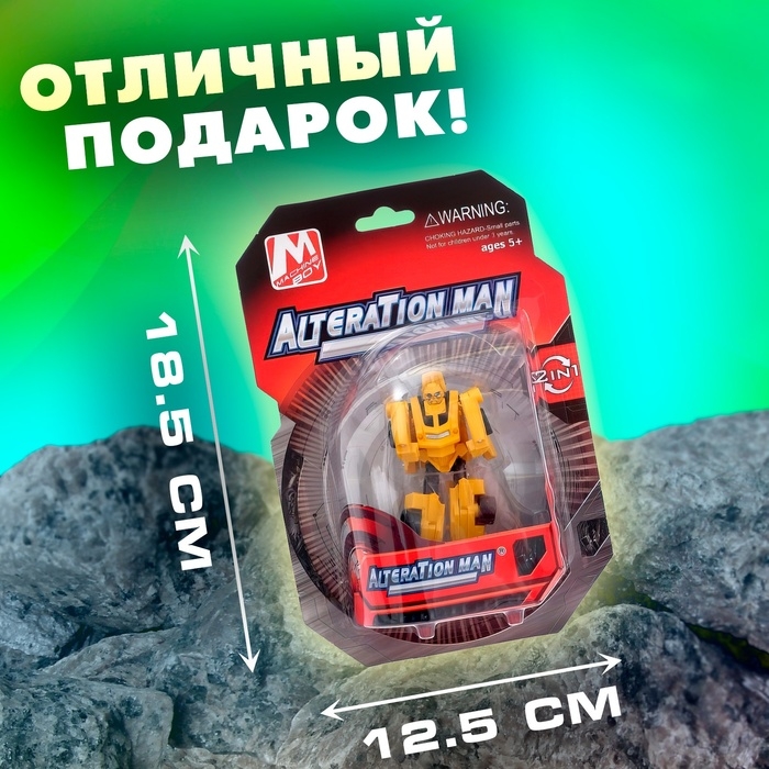 Робот &laquo;Автобот&raquo;, трансформируется