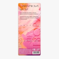 Кисть для рисования набор 6 шт. синтетика плоские &laquo;Твори&raquo;