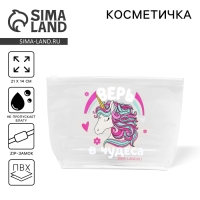 Косметичка из прозрачного PVC 21 х2 х14 см &laquo;Верь в чудеса&raquo;