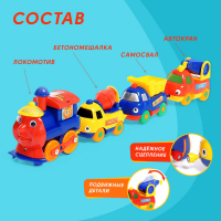 Железная дорога «Веселый поезд», магнитная сцепка, работает от батареек Железная дорога «Веселый поезд», магнитная сцепка, работает от батареек