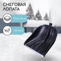 Ковш лопаты пластиковый, 410 &times; 460 мм, с алюминиевой планкой, тулейка 32 мм, &laquo;Купец&raquo;