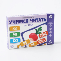Настольная игра &laquo;Учимся читать по слогам&raquo;, 3+